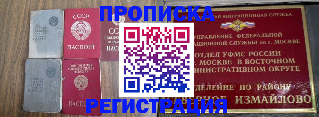 временная регистрация надежно в Черкесске