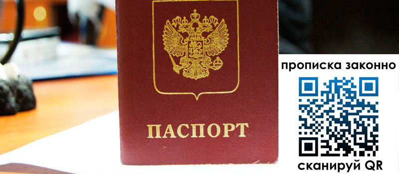 регистрация в Черкесске